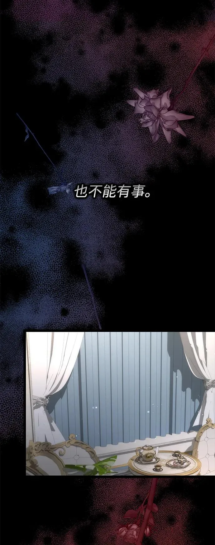 [第106话] 得到了全世界的国王 第56页