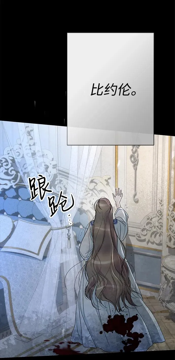 [第106话] 得到了全世界的国王 第63页