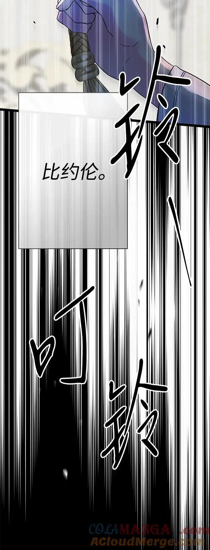[第106话] 得到了全世界的国王 第65页