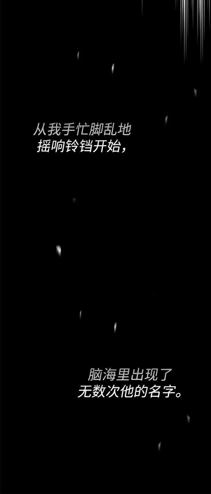 [第106话] 得到了全世界的国王 第66页