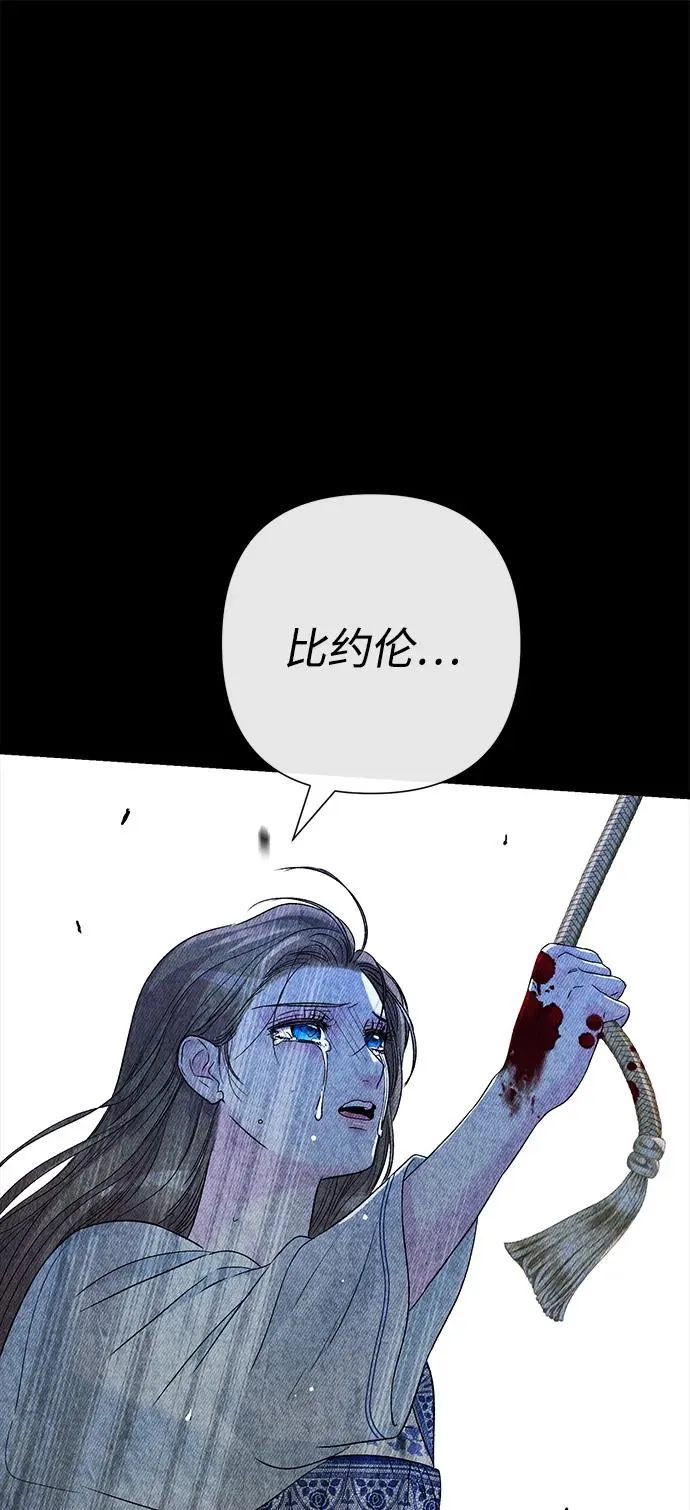 [第106话] 得到了全世界的国王 第67页