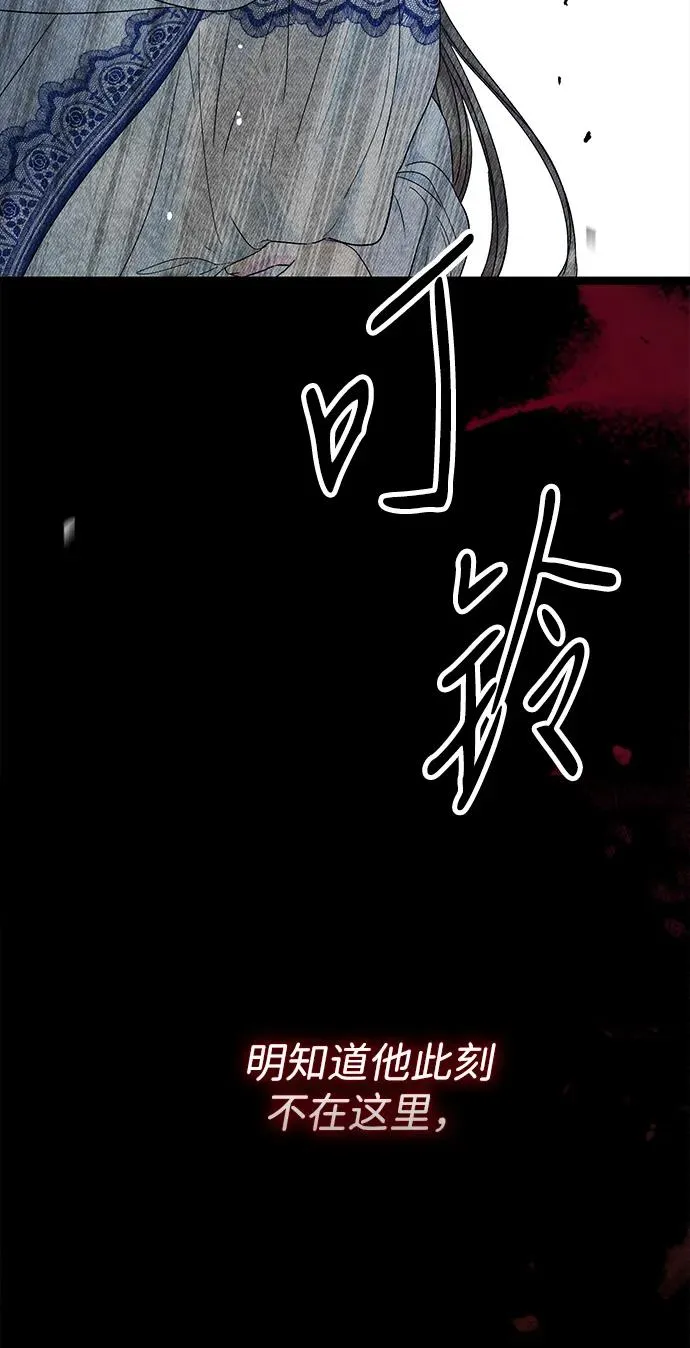 [第106话] 得到了全世界的国王 第68页