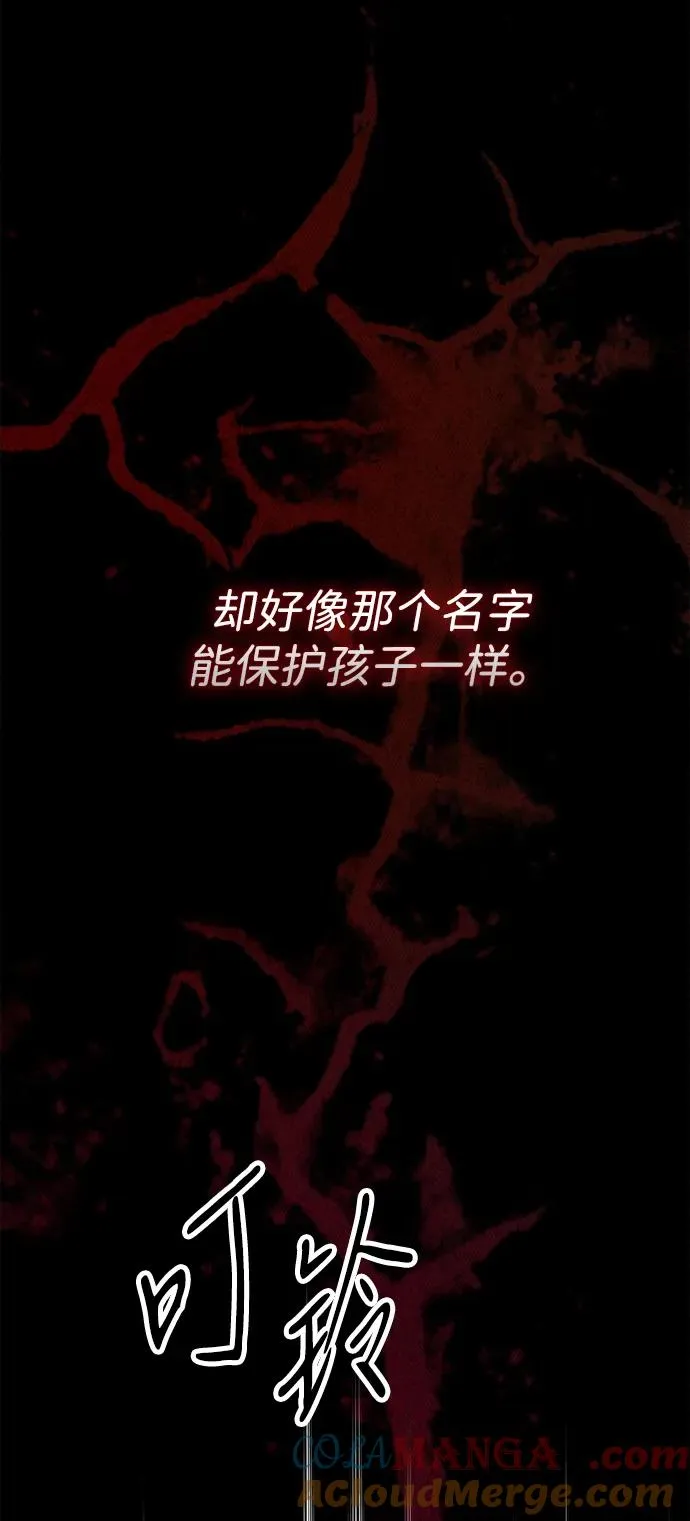 [第106话] 得到了全世界的国王 第69页