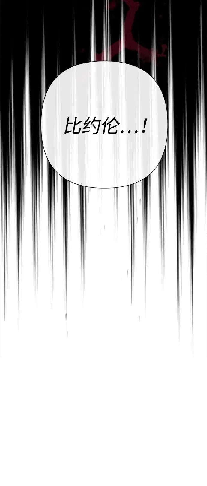 [第106话] 得到了全世界的国王 第70页