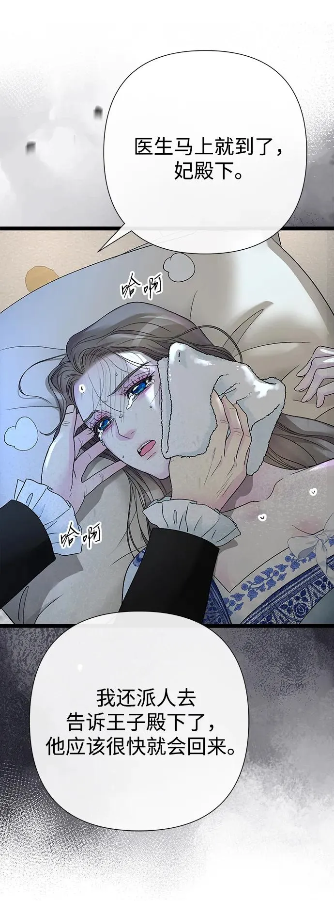 [第106话] 得到了全世界的国王 第71页