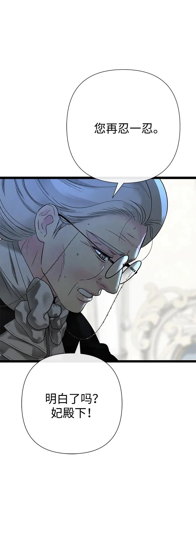 [第106话] 得到了全世界的国王 第72页