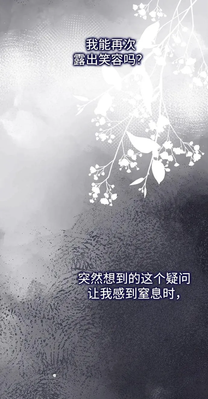 [第106话] 得到了全世界的国王 第74页