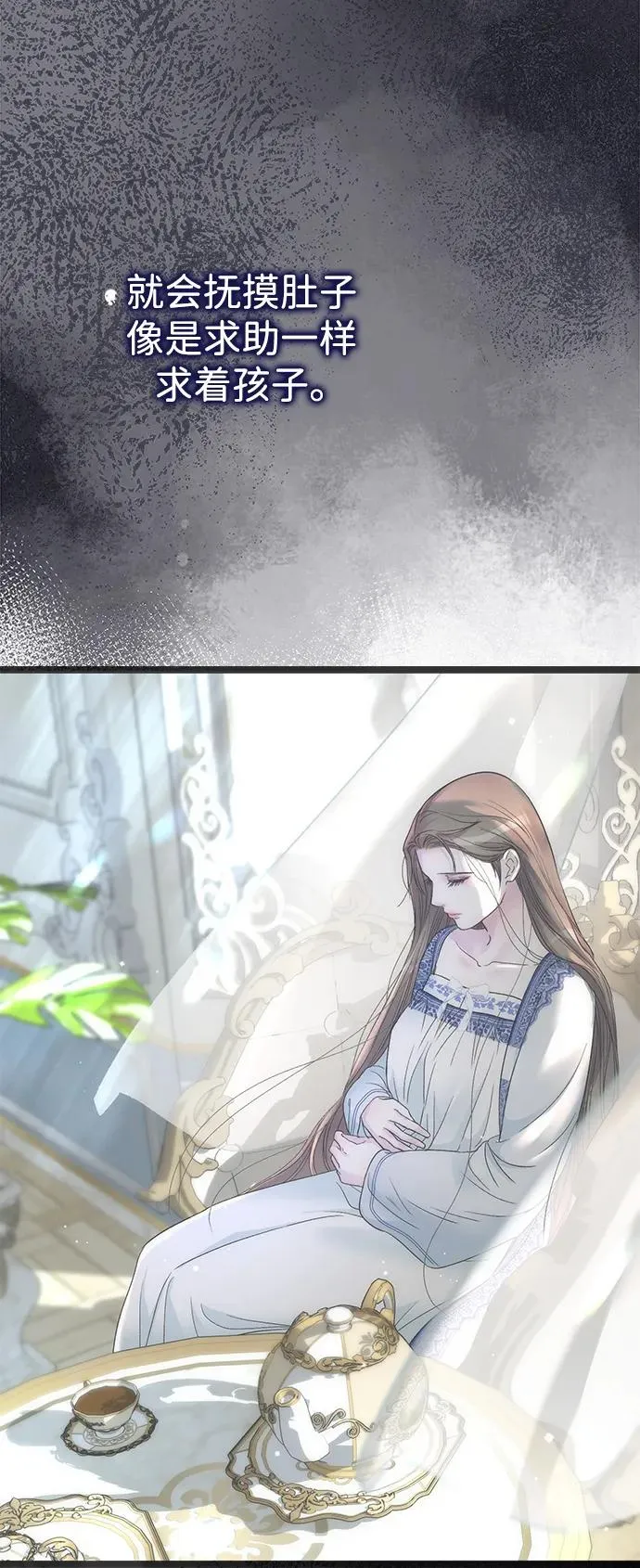 [第106话] 得到了全世界的国王 第75页
