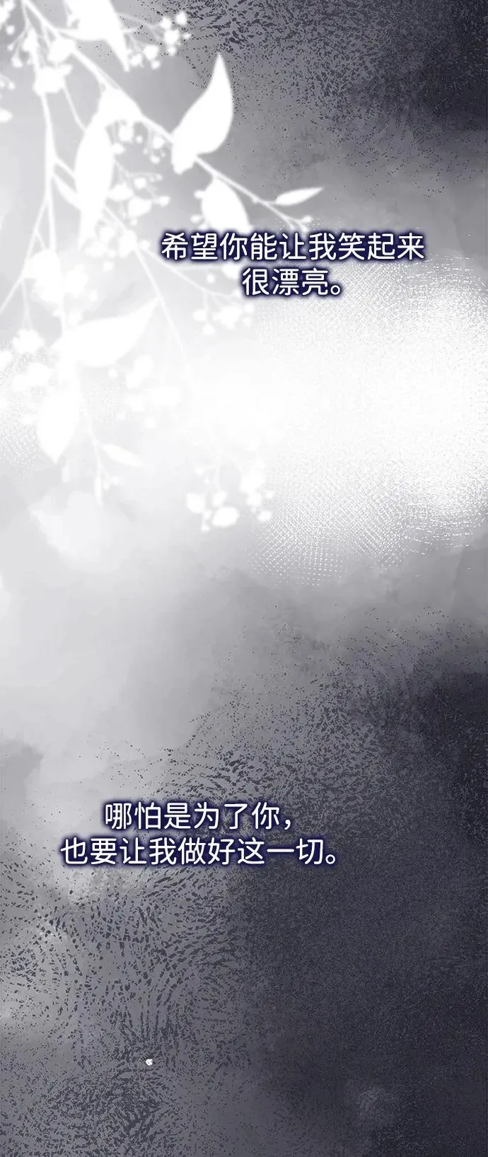 [第106话] 得到了全世界的国王 第76页