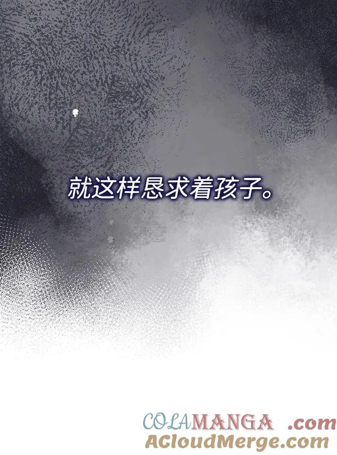 [第106话] 得到了全世界的国王 第77页