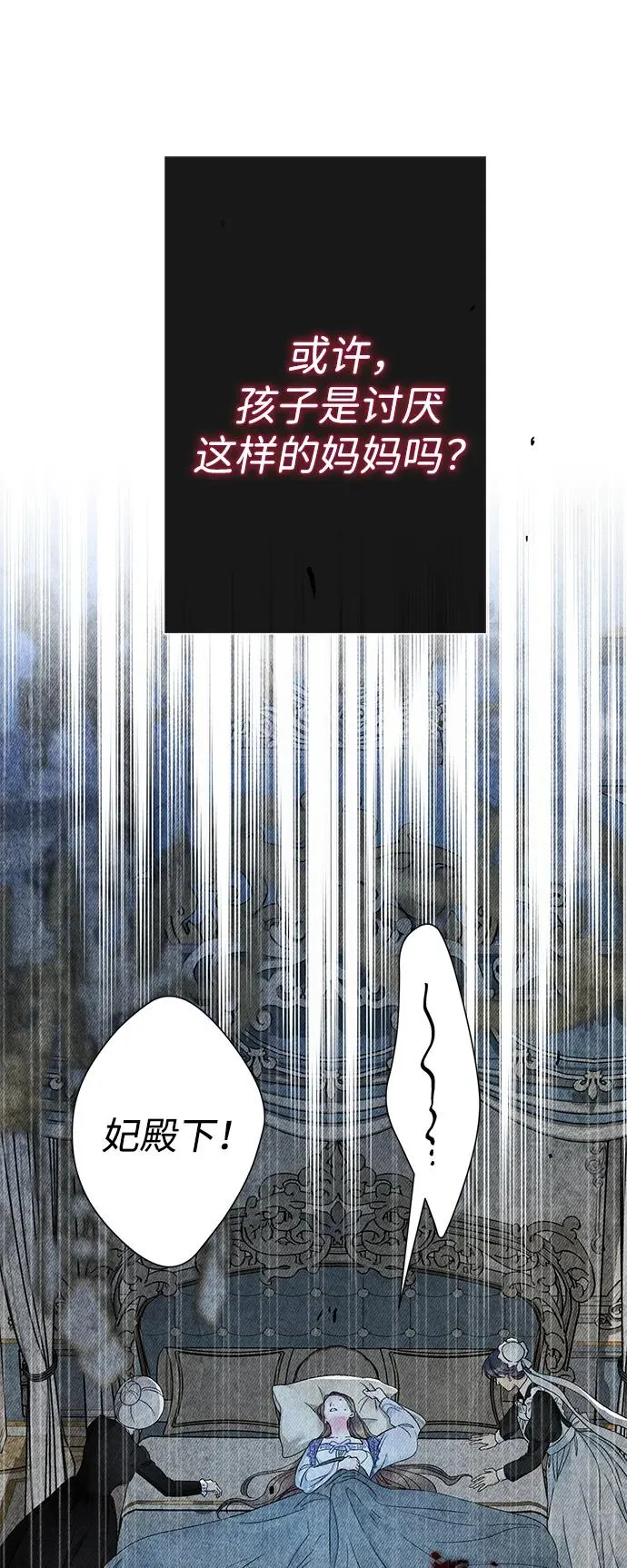 [第106话] 得到了全世界的国王 第78页