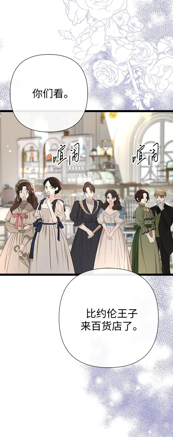 [第106话] 得到了全世界的国王 第82页
