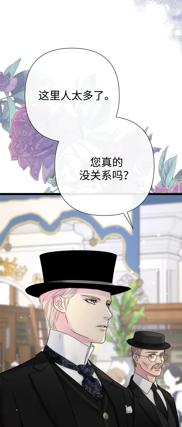 [第106话] 得到了全世界的国王 第83页