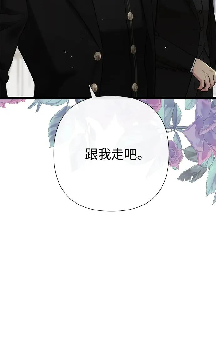 [第106话] 得到了全世界的国王 第84页