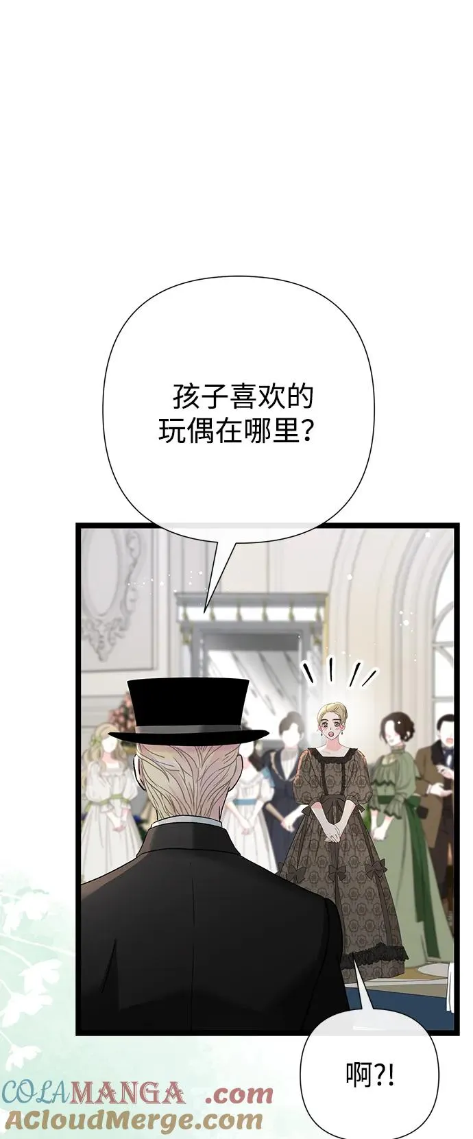 [第106话] 得到了全世界的国王 第85页