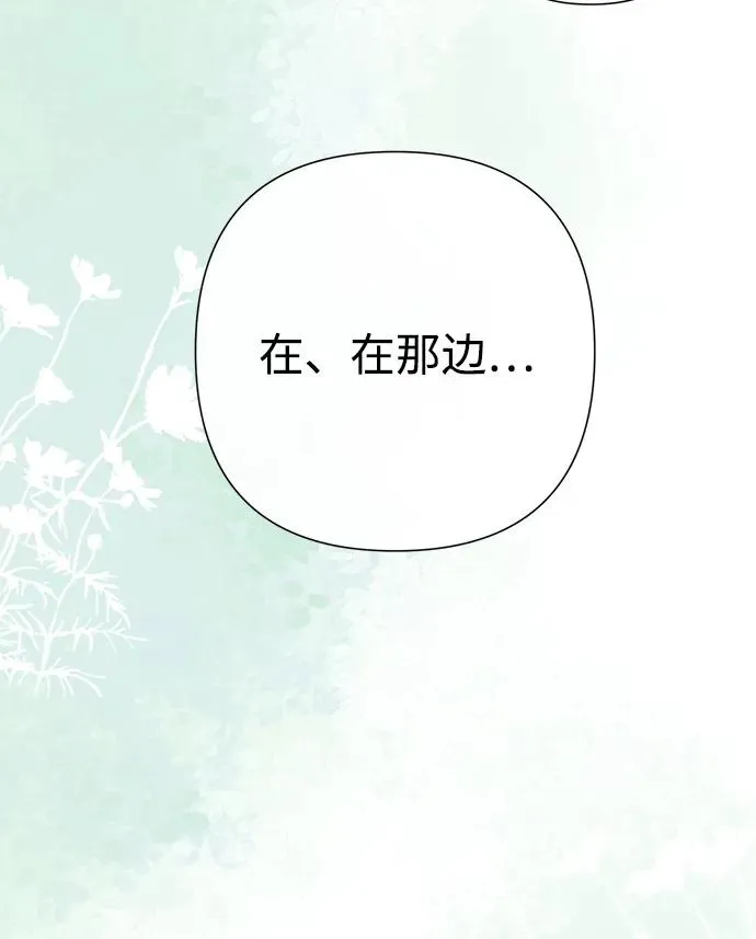 [第106话] 得到了全世界的国王 第86页