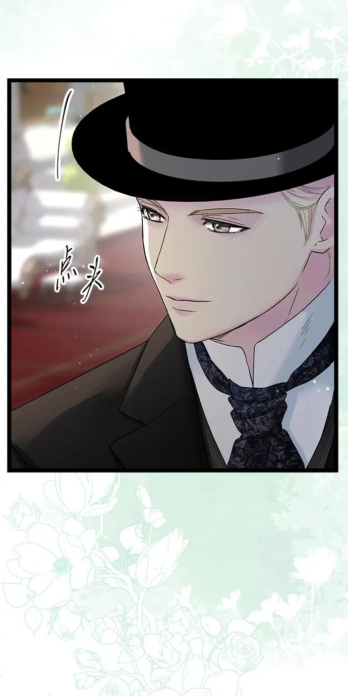 [第106话] 得到了全世界的国王 第87页