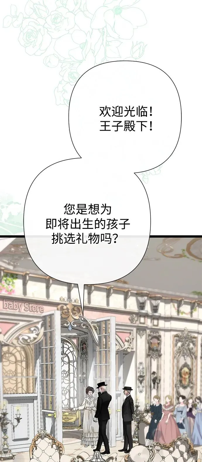 [第106话] 得到了全世界的国王 第88页