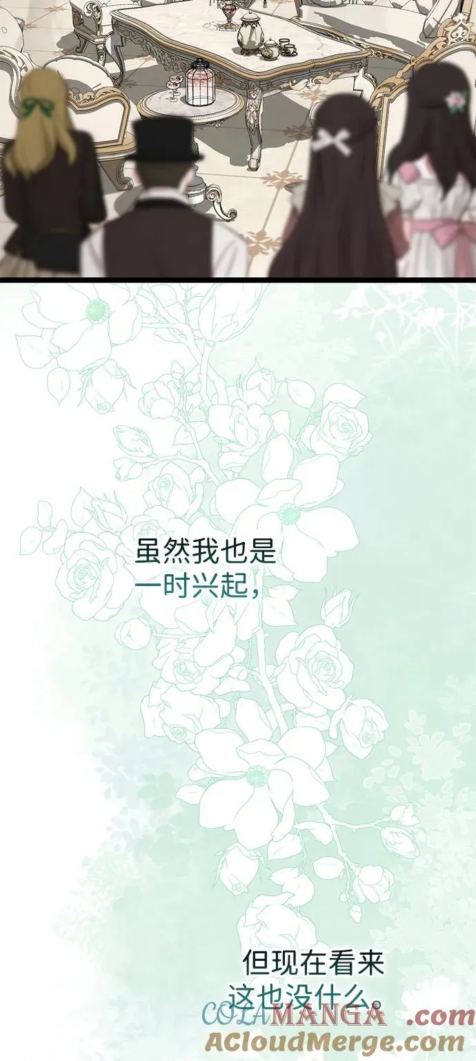 [第106话] 得到了全世界的国王 第89页