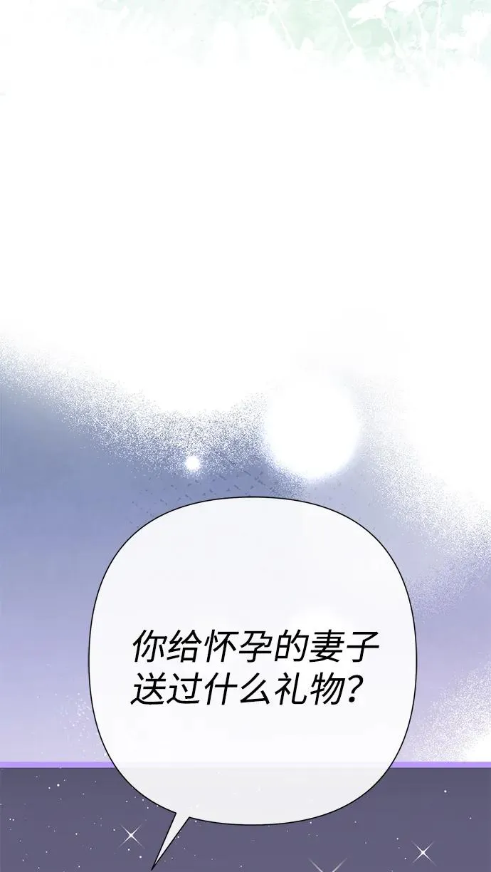 [第106话] 得到了全世界的国王 第90页