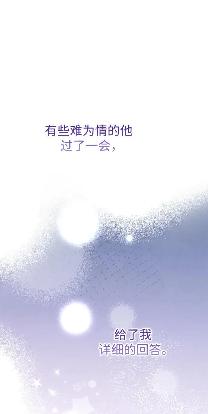 [第106话] 得到了全世界的国王 第92页