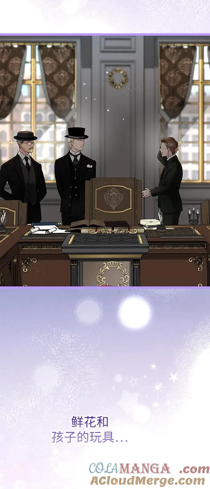 [第106话] 得到了全世界的国王 第93页