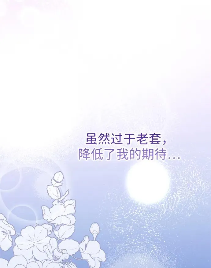 [第106话] 得到了全世界的国王 第94页