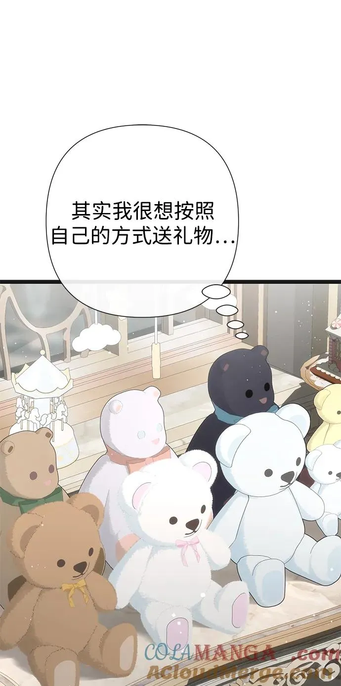 [第106话] 得到了全世界的国王 第97页