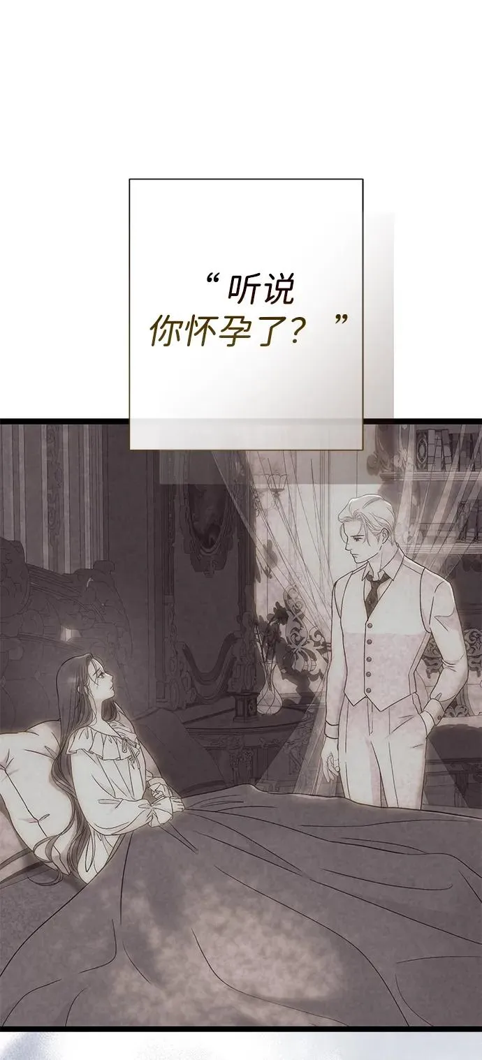 [第106话] 得到了全世界的国王 第99页