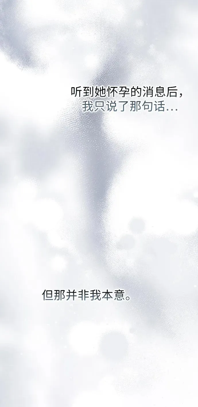[第106话] 得到了全世界的国王 第100页