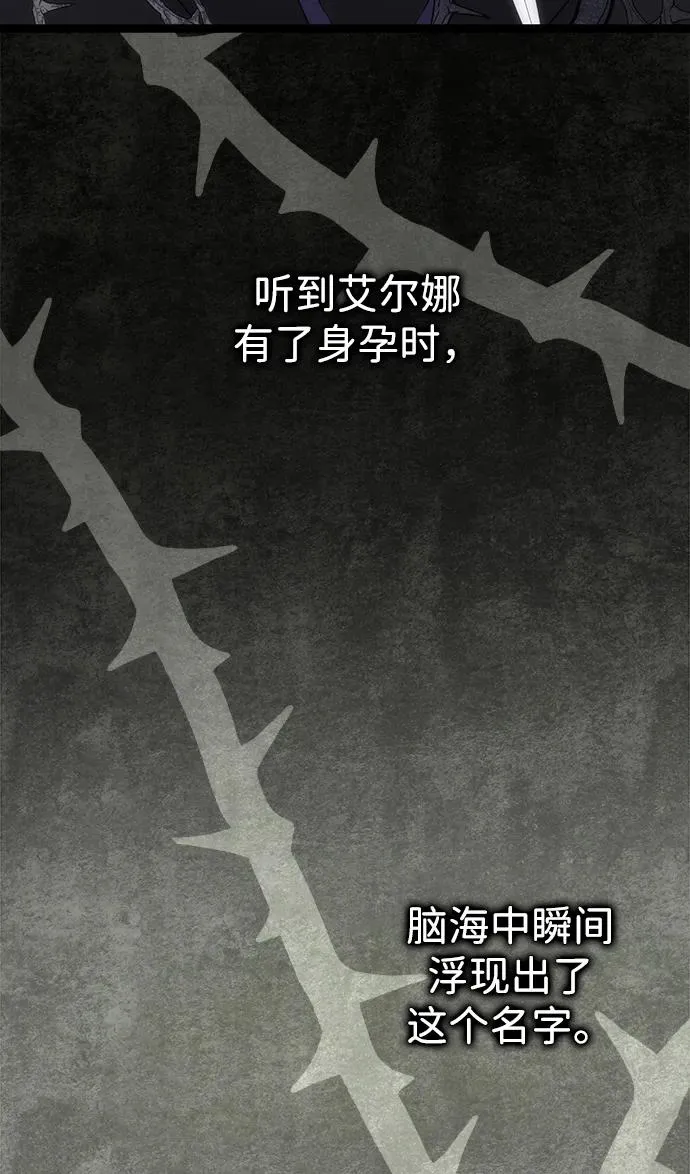 [第106话] 得到了全世界的国王 第102页