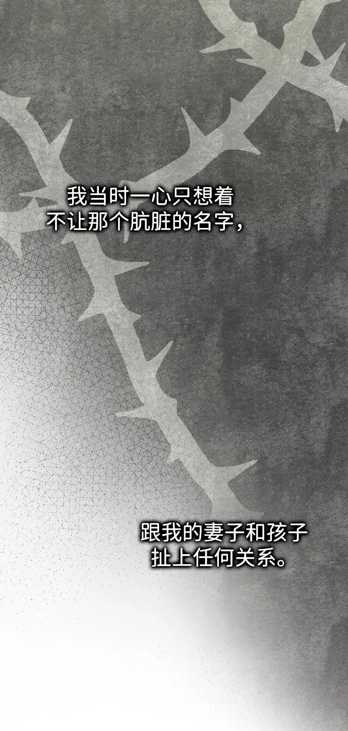 [第106话] 得到了全世界的国王 第103页