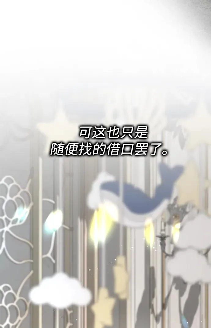 [第106话] 得到了全世界的国王 第104页