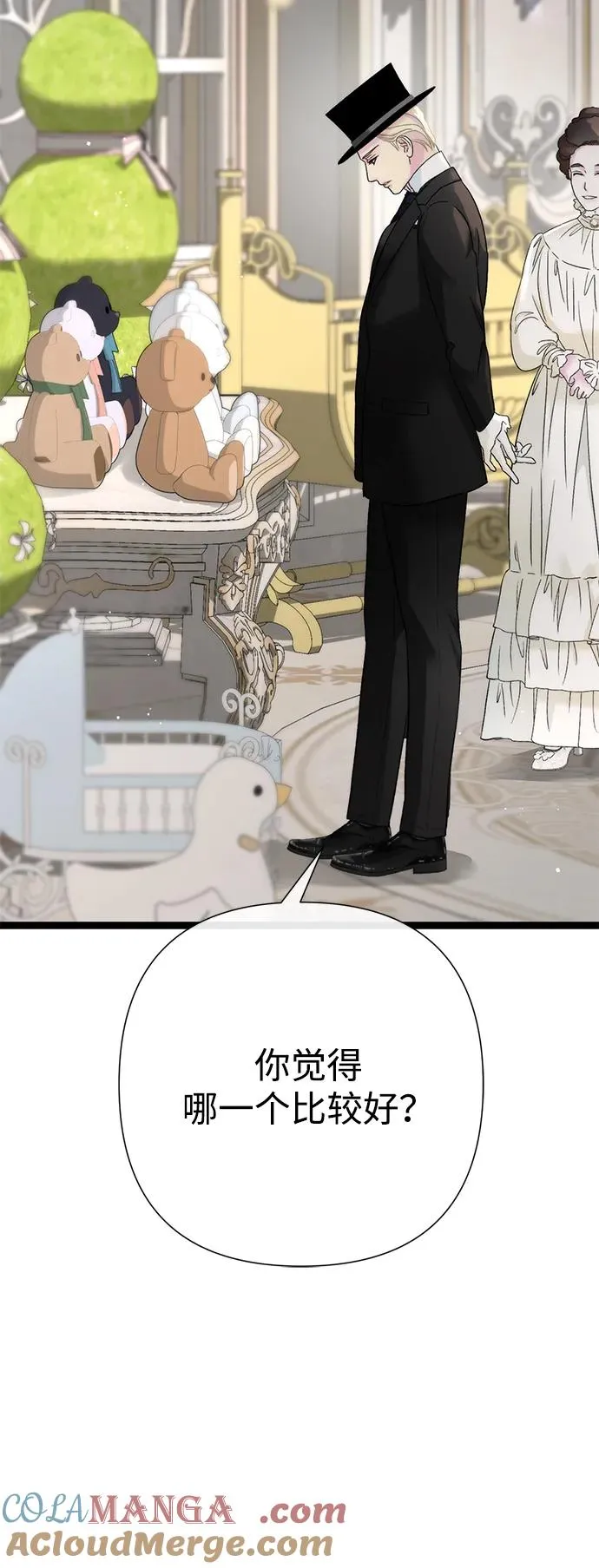 [第106话] 得到了全世界的国王 第105页