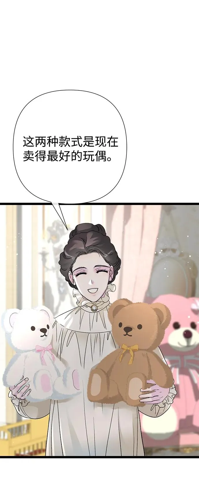 [第106话] 得到了全世界的国王 第106页
