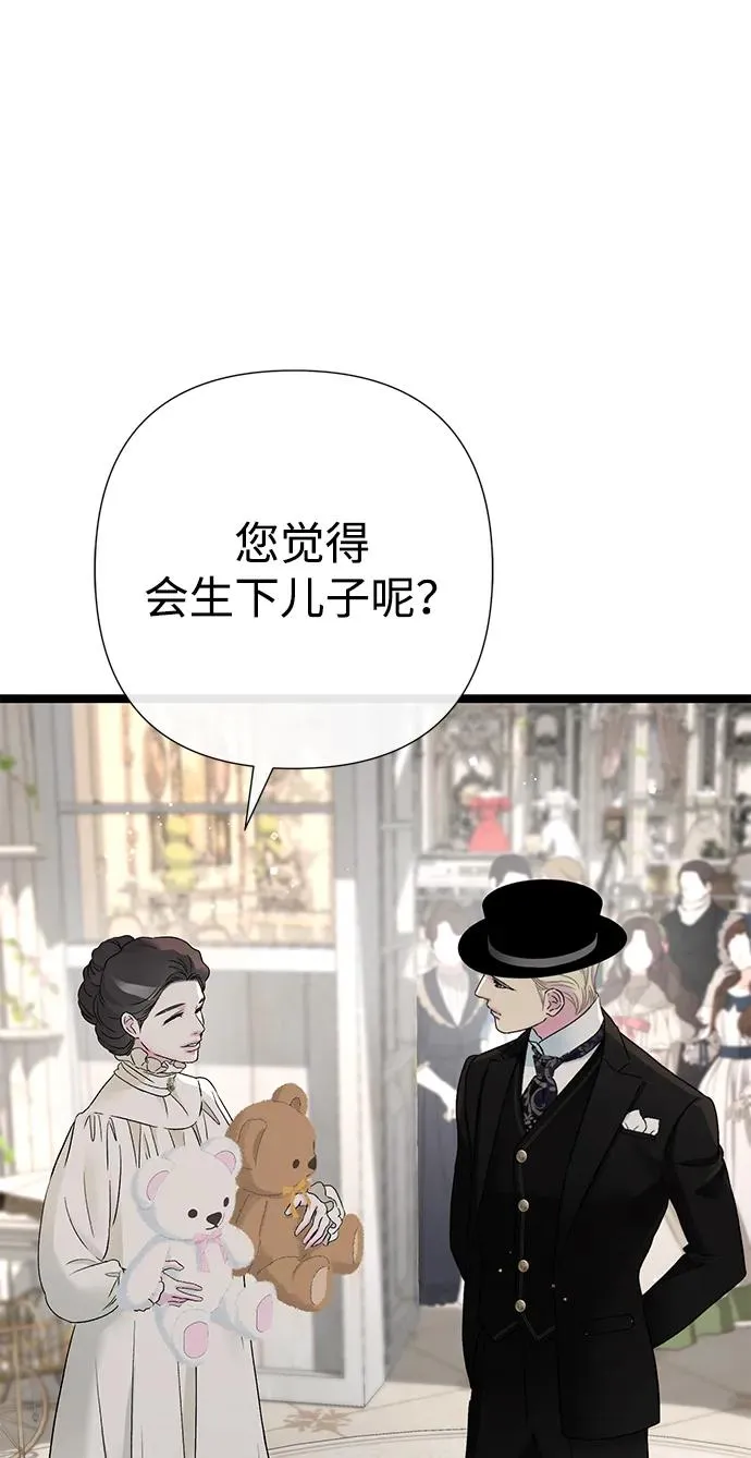 [第106话] 得到了全世界的国王 第107页