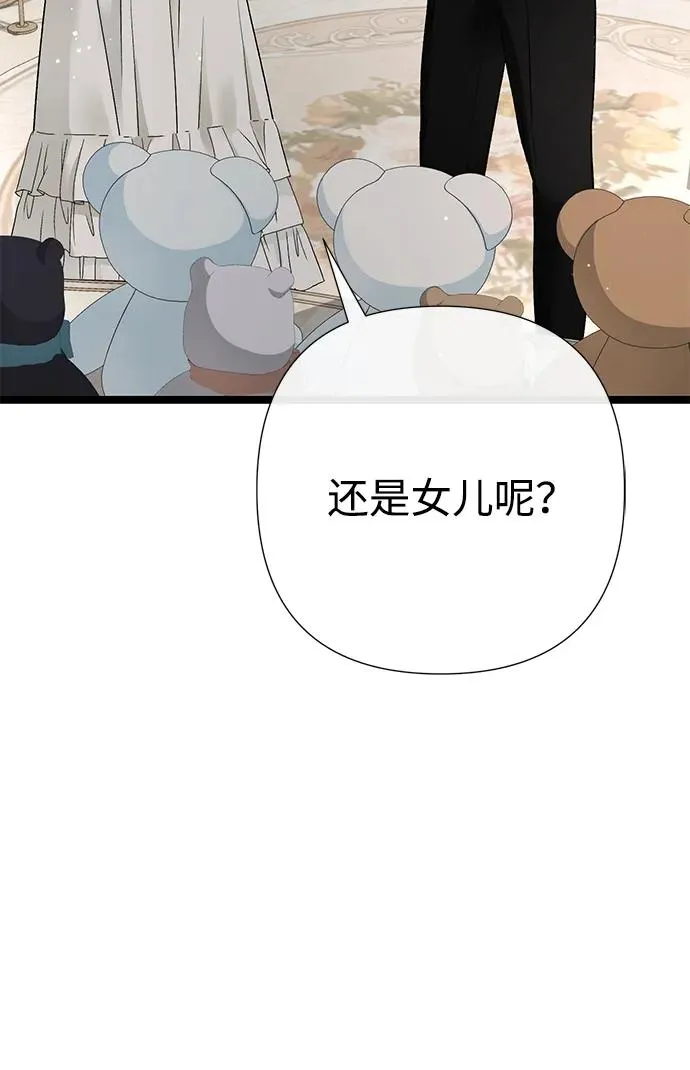 [第106话] 得到了全世界的国王 第108页