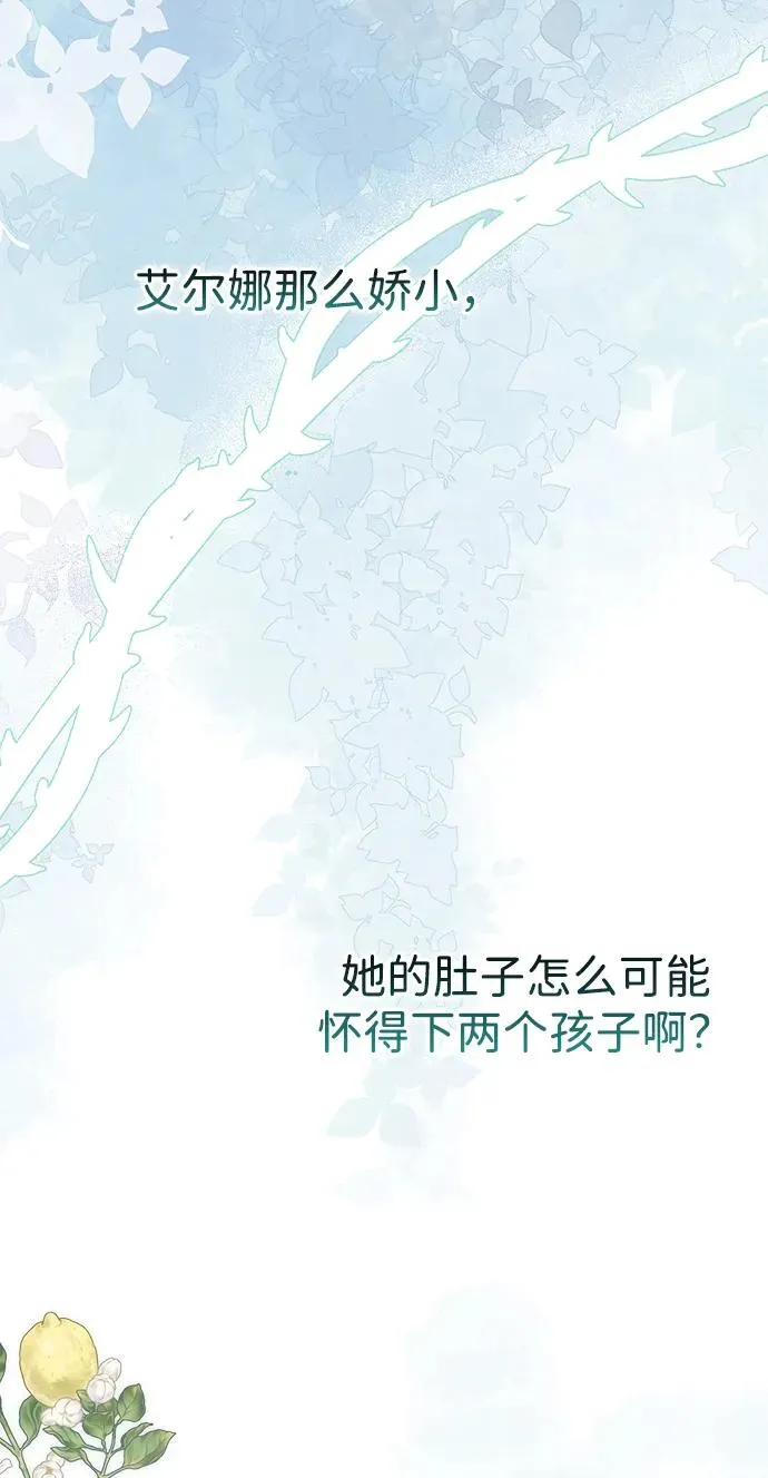 [第106话] 得到了全世界的国王 第111页