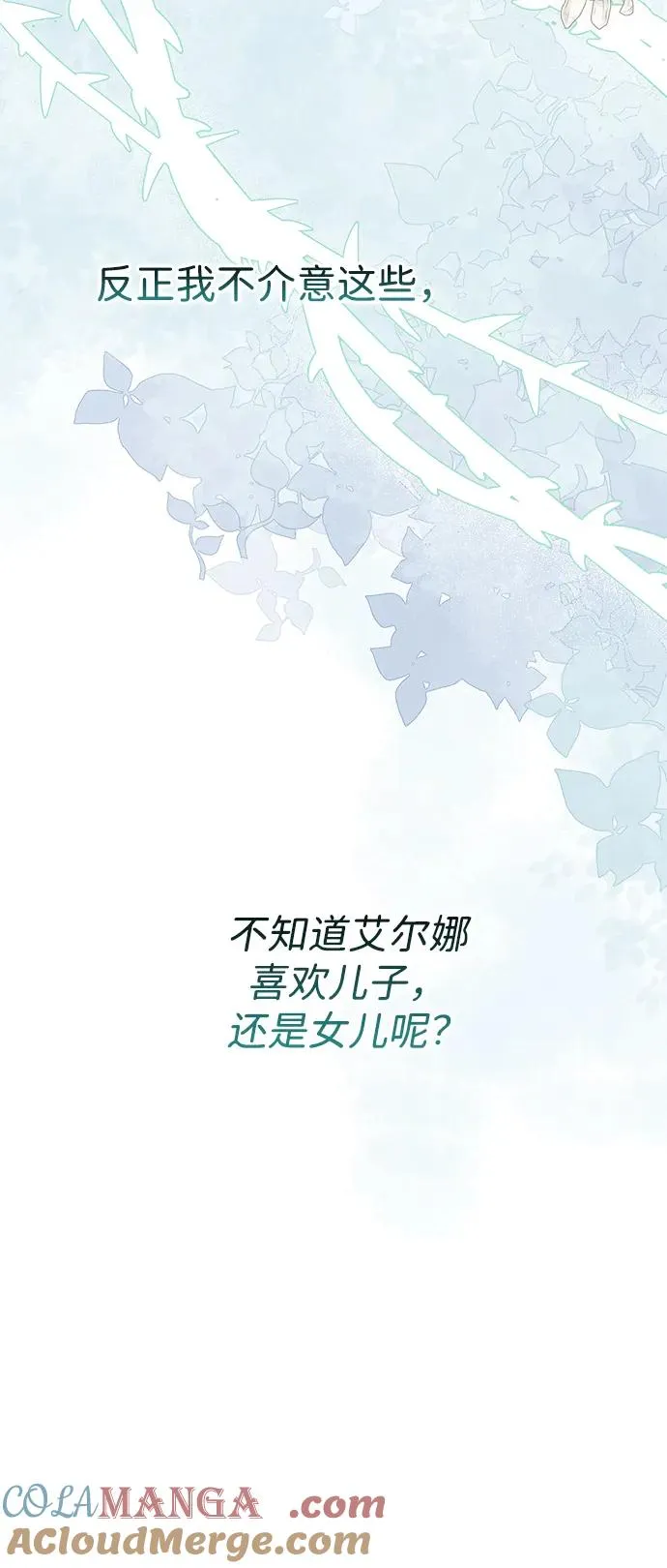 [第106话] 得到了全世界的国王 第113页