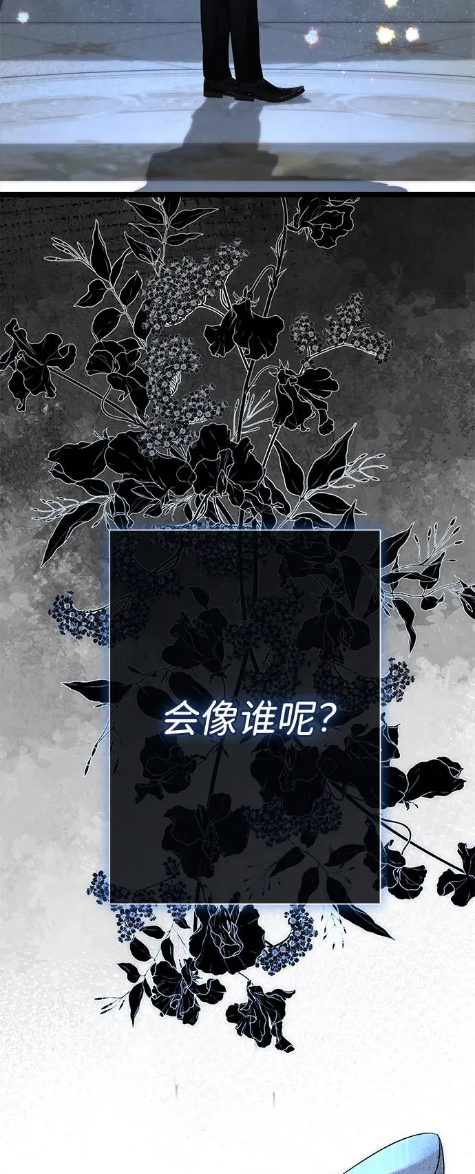 [第106话] 得到了全世界的国王 第115页