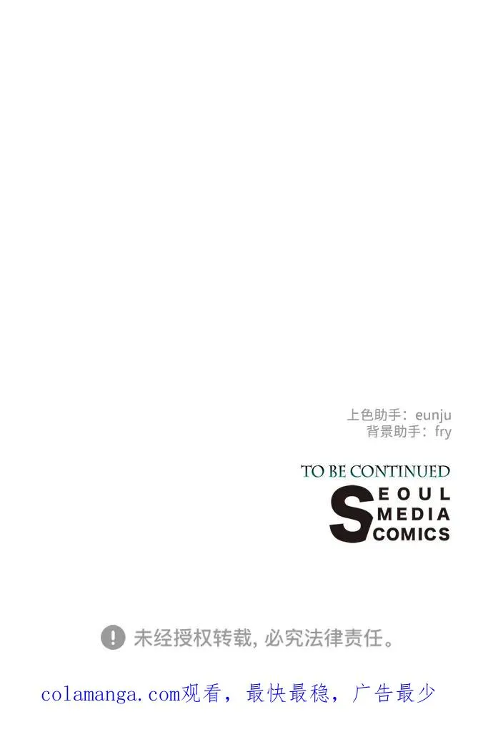 [第106话] 得到了全世界的国王 第118页