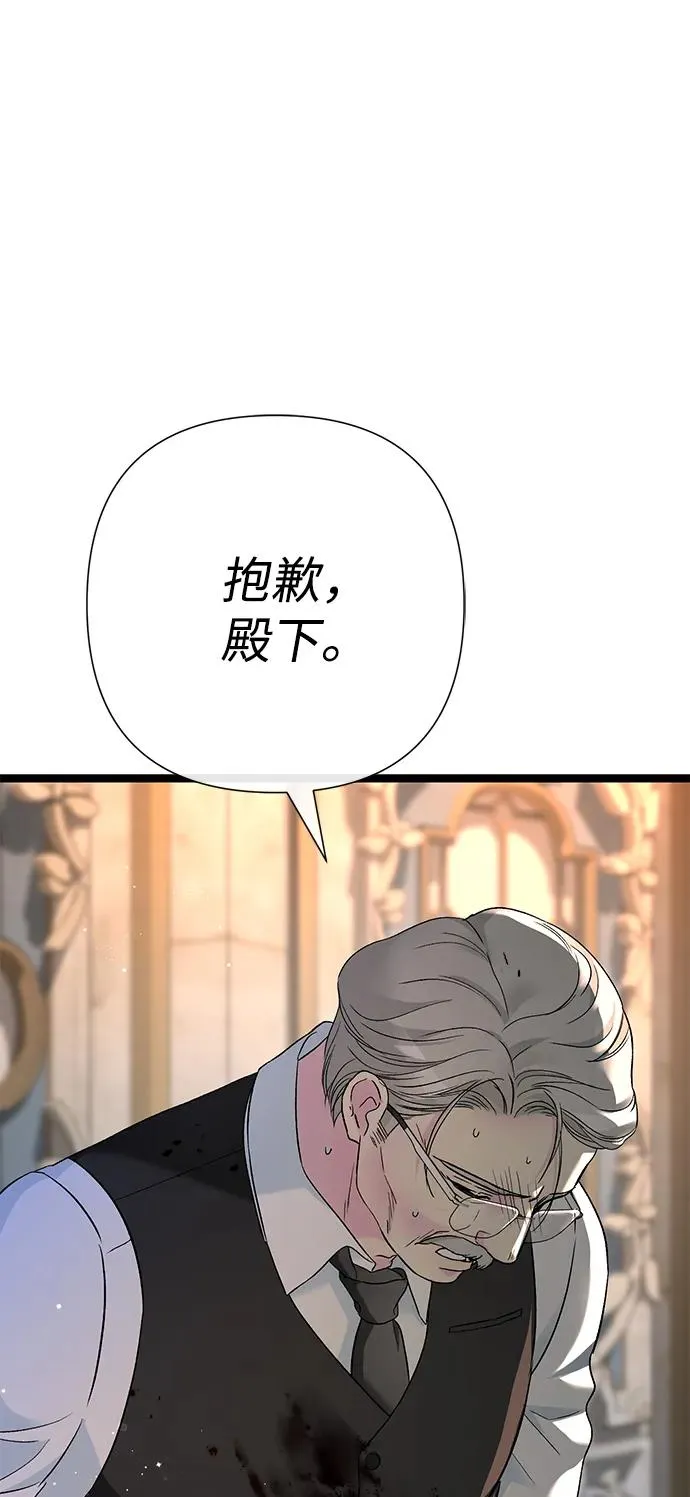 [第107话] 结尾和开始 第2页