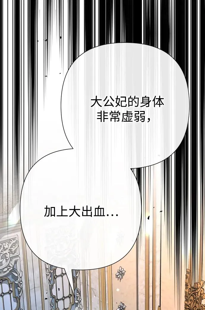 [第107话] 结尾和开始 第4页