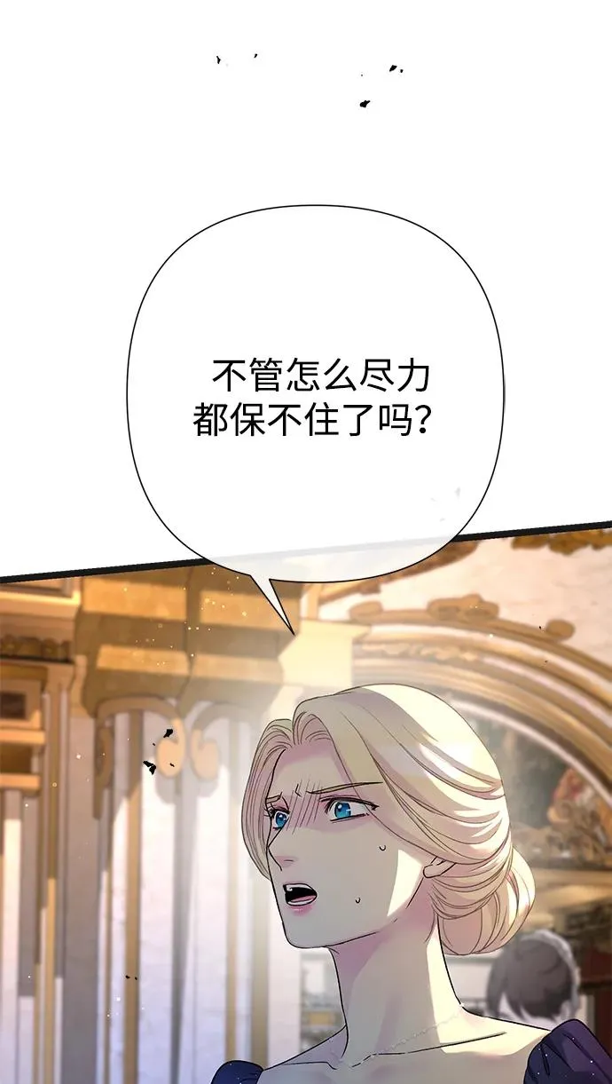 [第107话] 结尾和开始 第6页