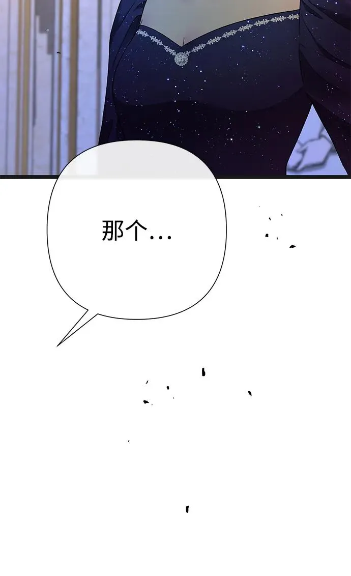 [第107话] 结尾和开始 第7页