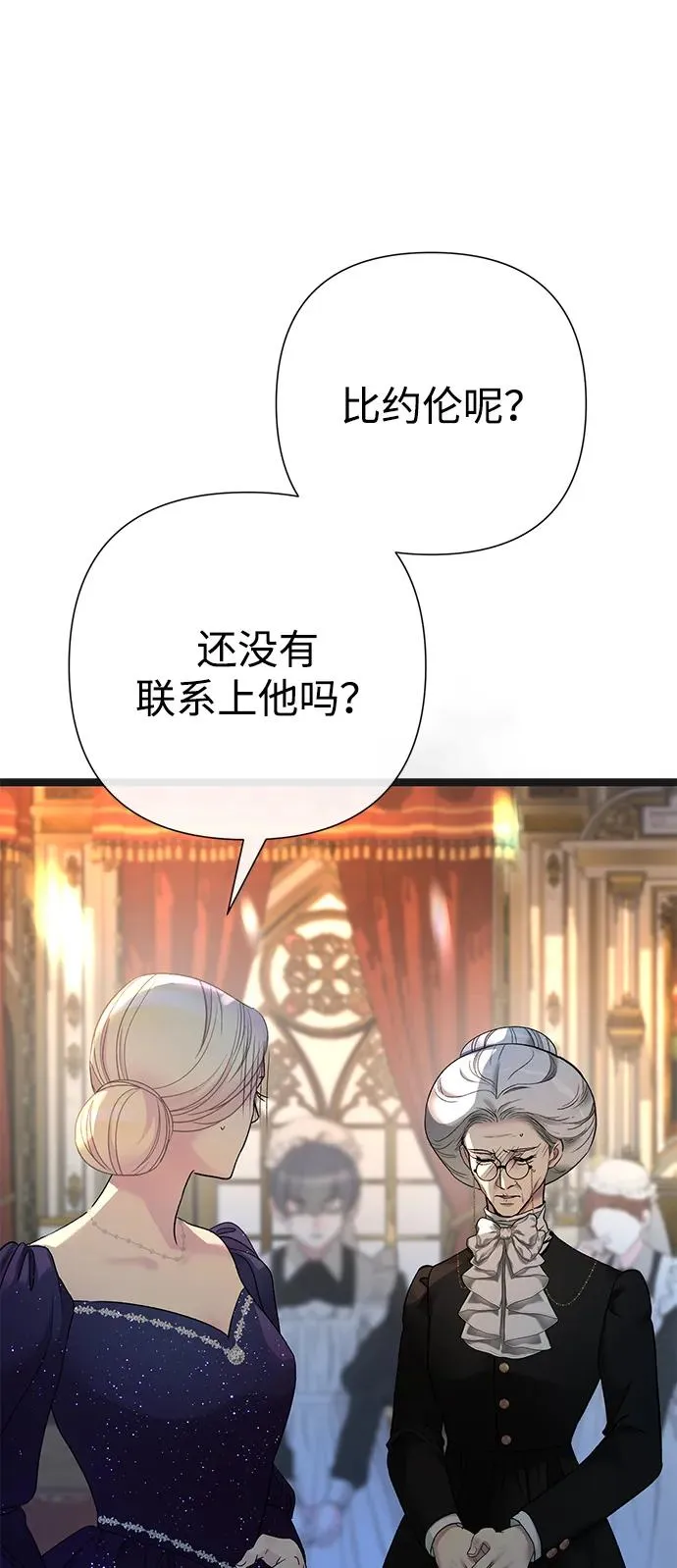 [第107话] 结尾和开始 第8页