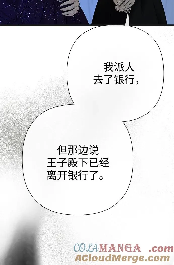 [第107话] 结尾和开始 第9页