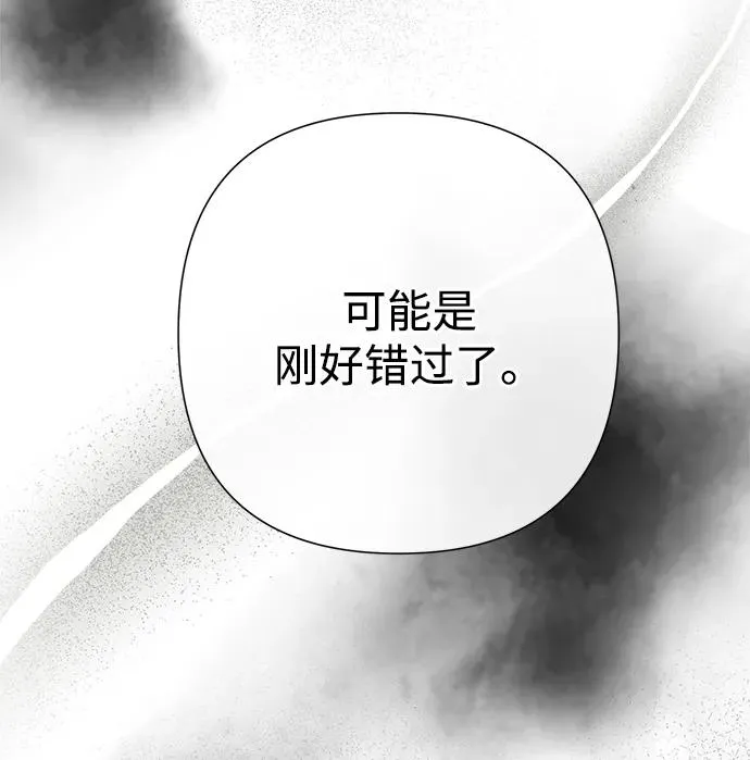 [第107话] 结尾和开始 第10页
