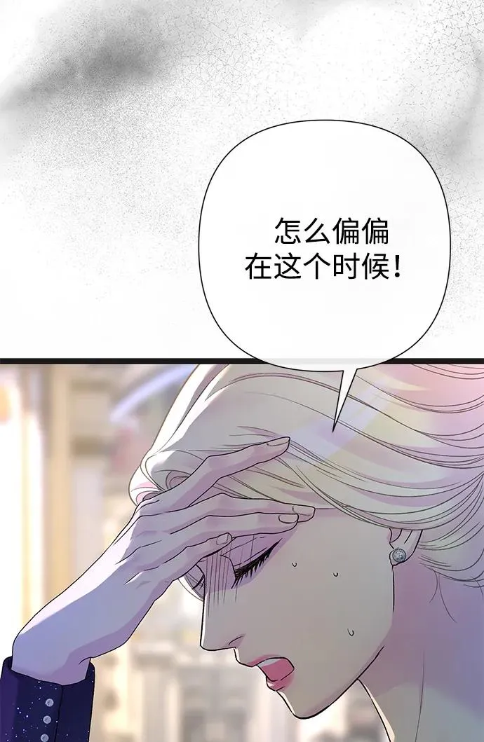 [第107话] 结尾和开始 第11页