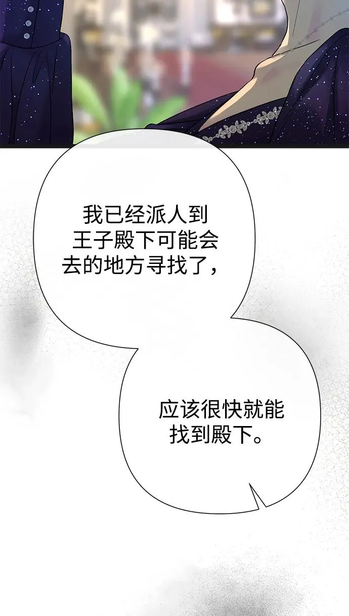[第107话] 结尾和开始 第12页